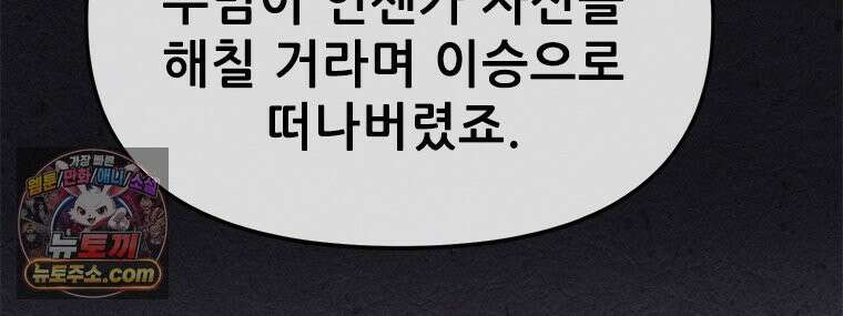 백의사자 116화 이어지는 걸음 94