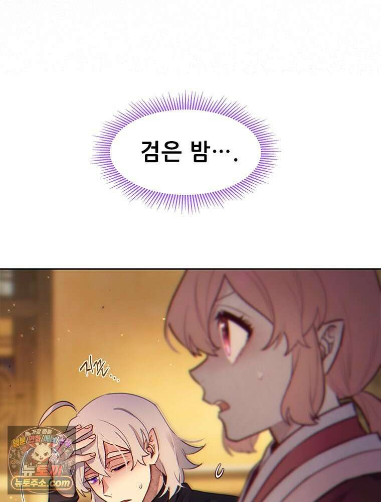 백의사자 116화 이어지는 걸음 96