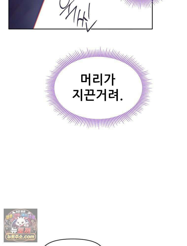 백의사자 116화 이어지는 걸음 99