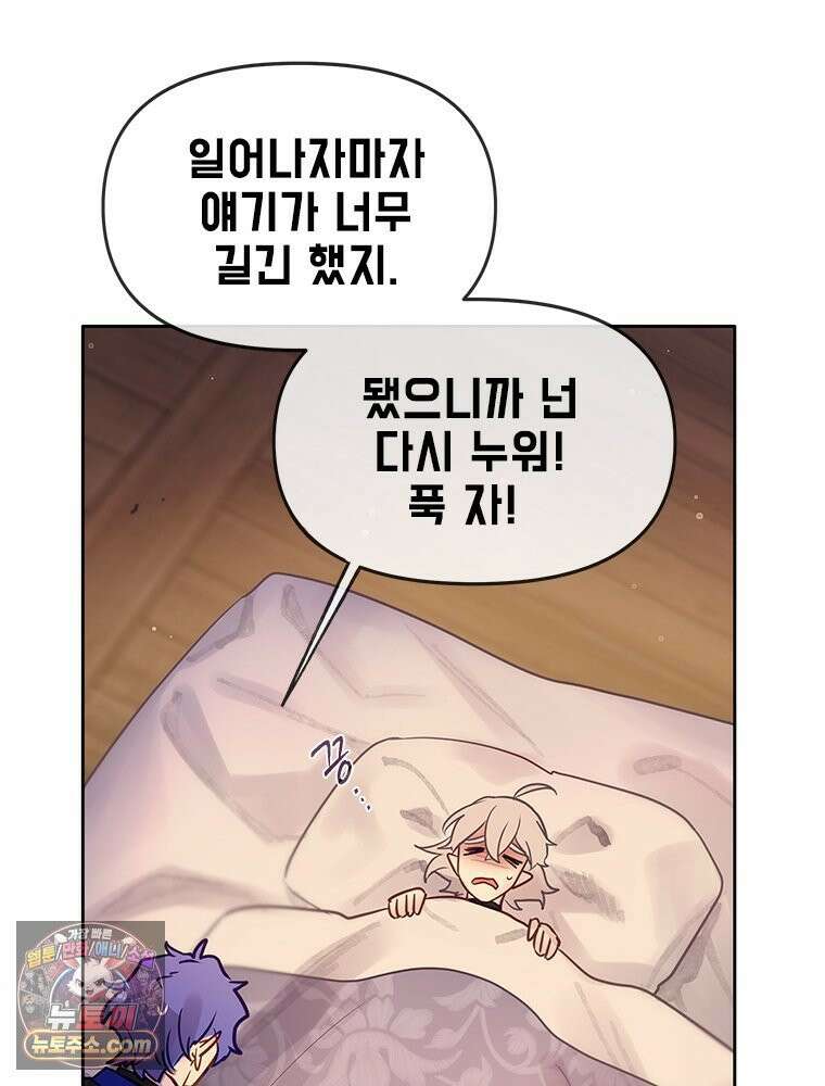 백의사자 116화 이어지는 걸음 102