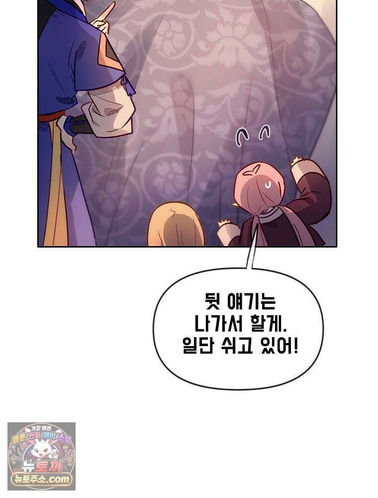 백의사자 116화 이어지는 걸음 103