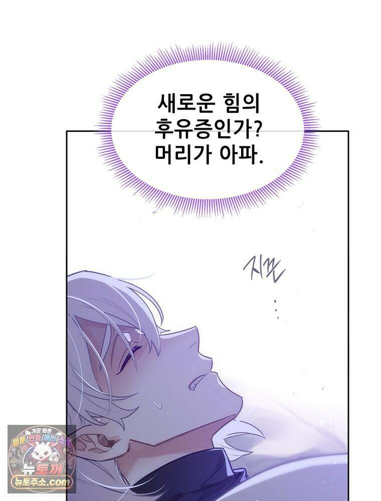 백의사자 116화 이어지는 걸음 105