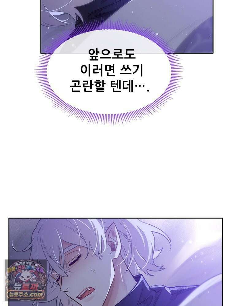 백의사자 116화 이어지는 걸음 106