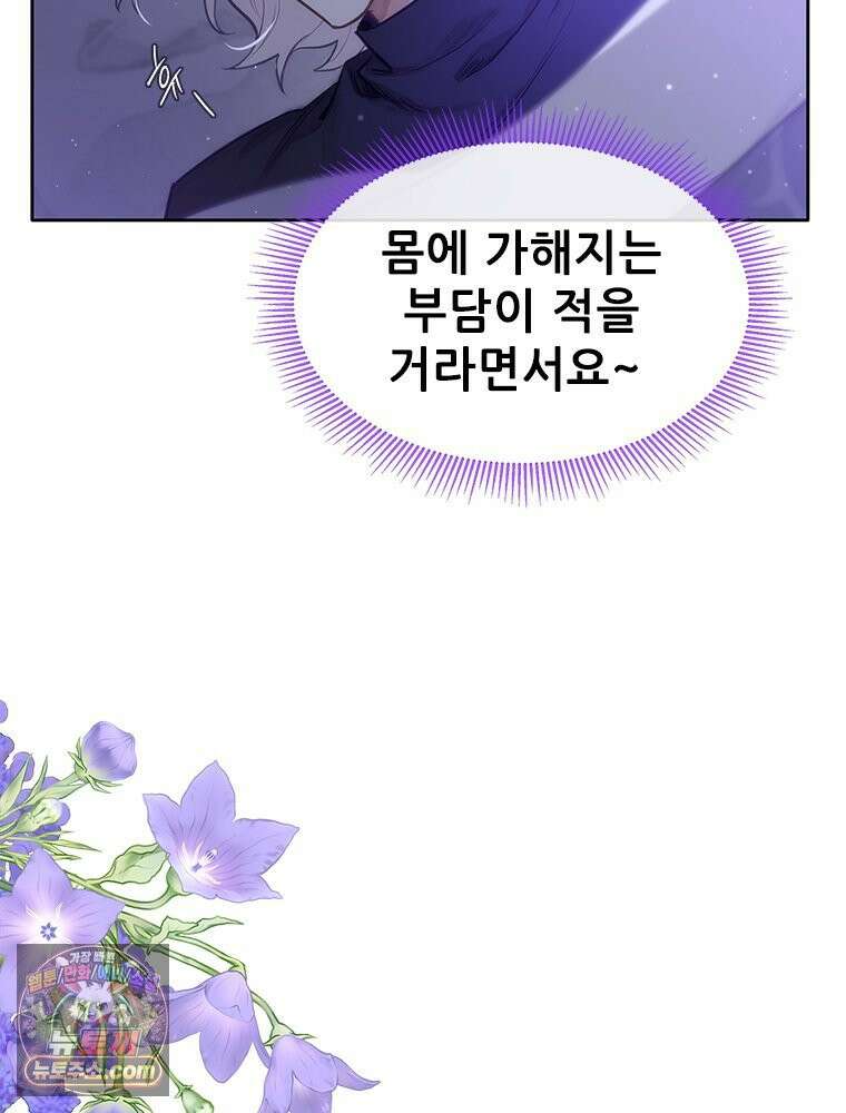 백의사자 116화 이어지는 걸음 107