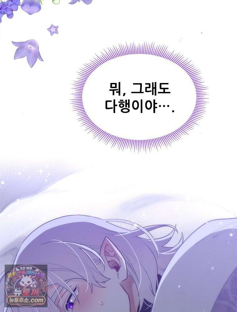 백의사자 116화 이어지는 걸음 108