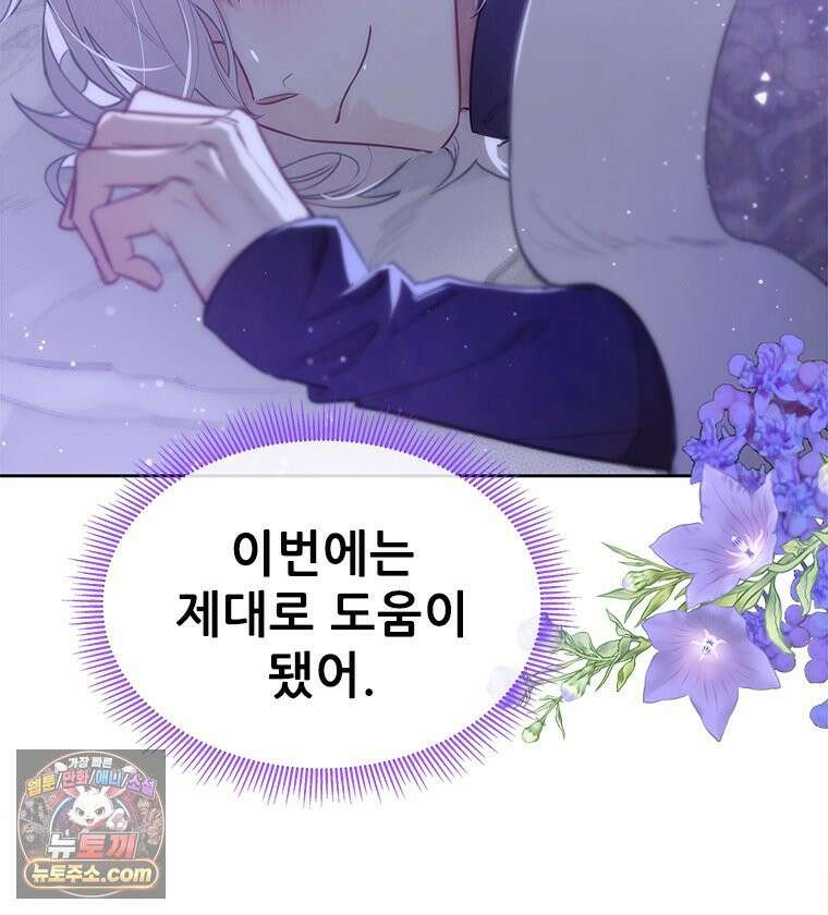 백의사자 116화 이어지는 걸음 109