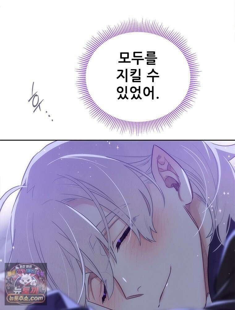 백의사자 116화 이어지는 걸음 110