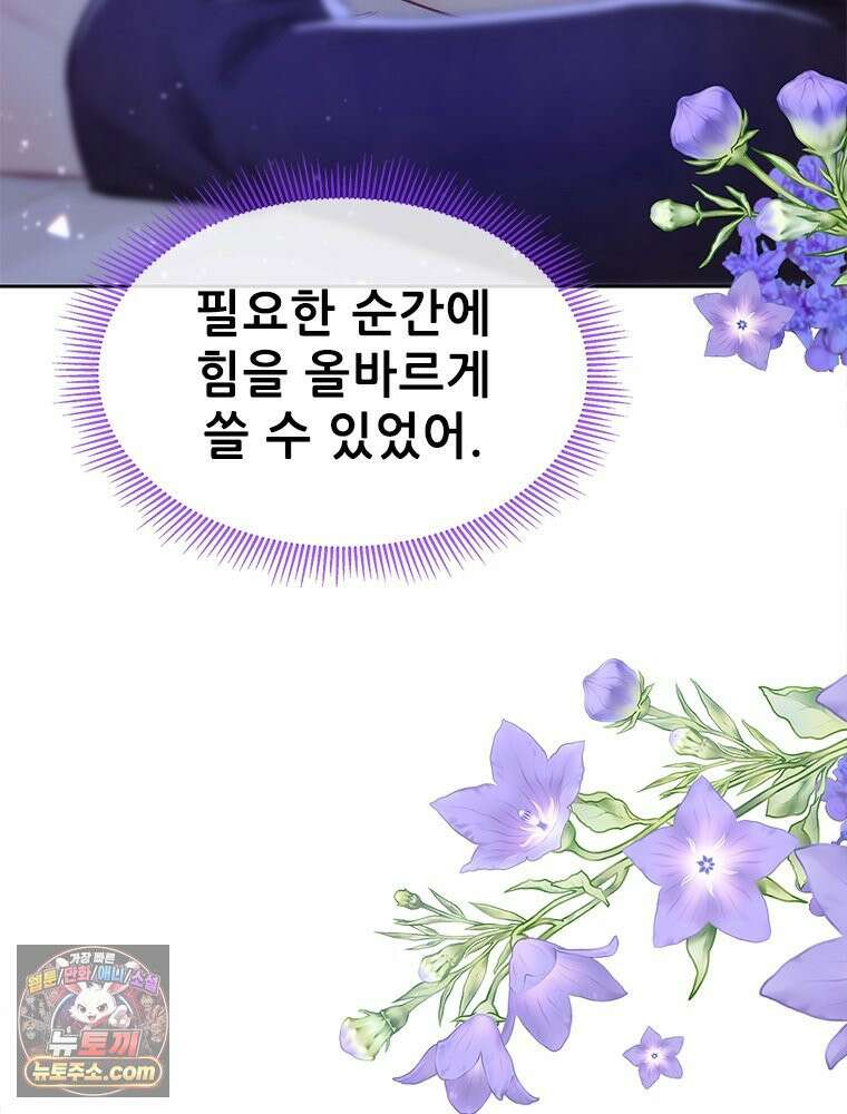 백의사자 116화 이어지는 걸음 111