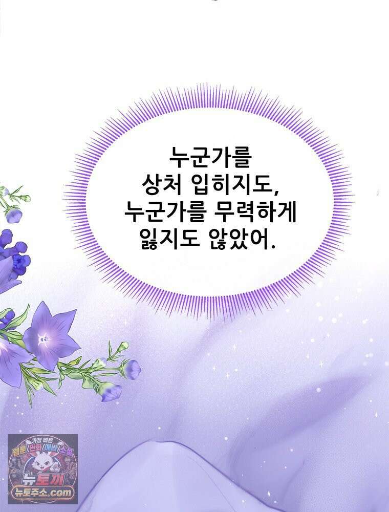 백의사자 116화 이어지는 걸음 112