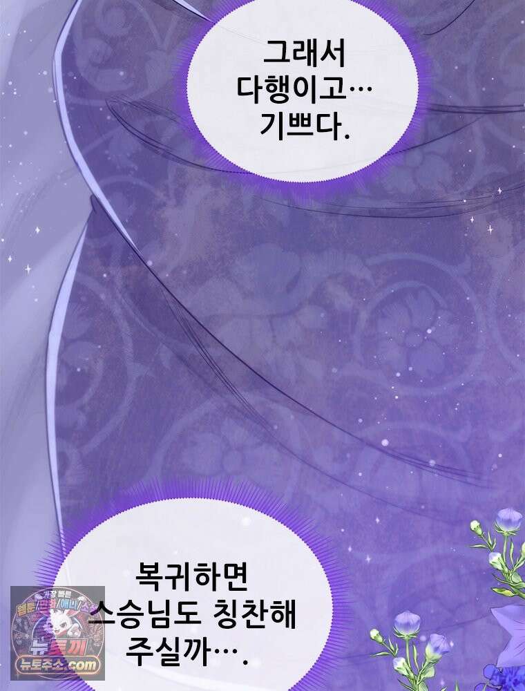 백의사자 116화 이어지는 걸음 114
