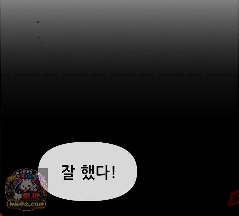 백의사자 116화 이어지는 걸음 116