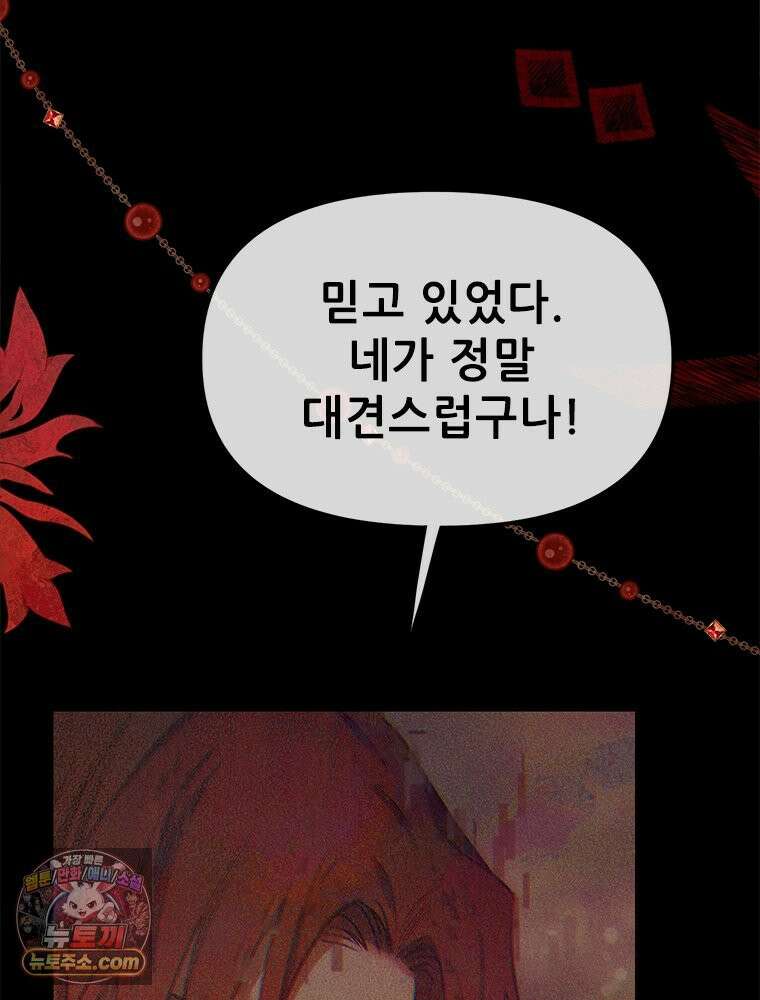 백의사자 116화 이어지는 걸음 117
