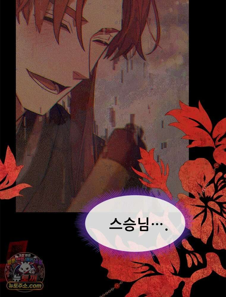 백의사자 116화 이어지는 걸음 118