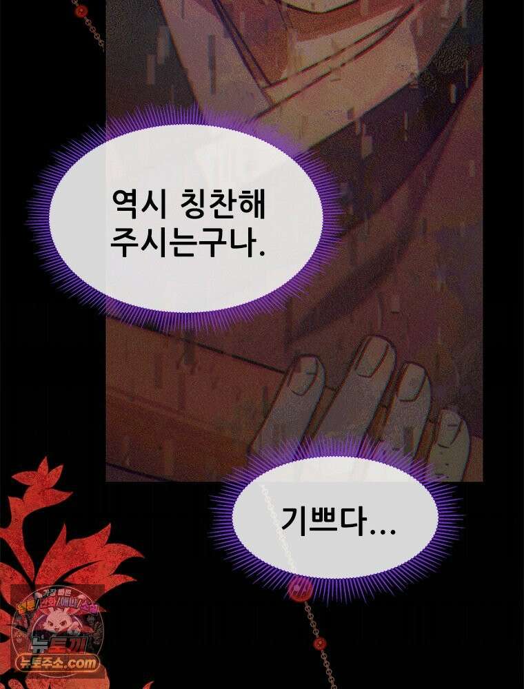 백의사자 116화 이어지는 걸음 120