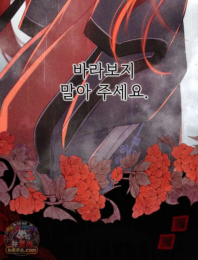 백의사자 116화 이어지는 걸음 126
