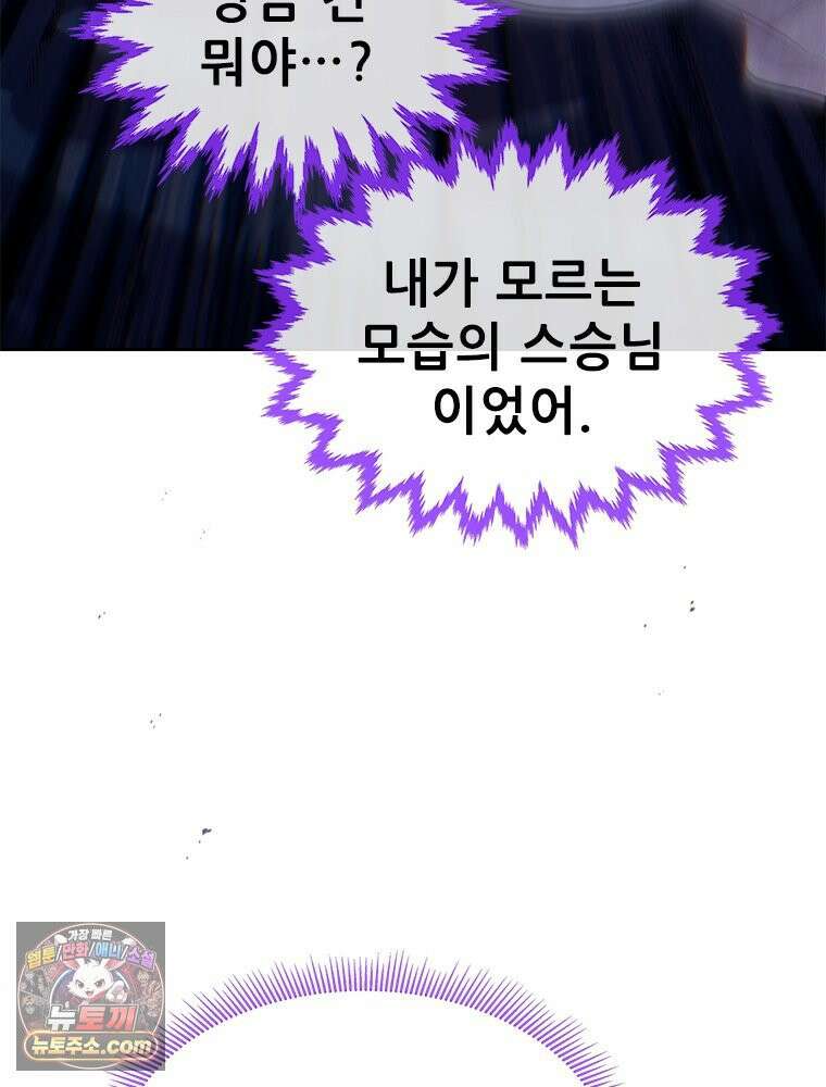 백의사자 116화 이어지는 걸음 132