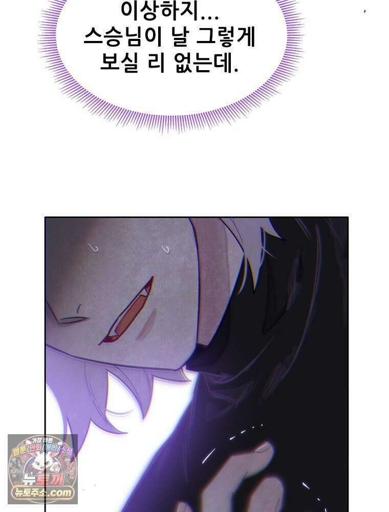 백의사자 116화 이어지는 걸음 133