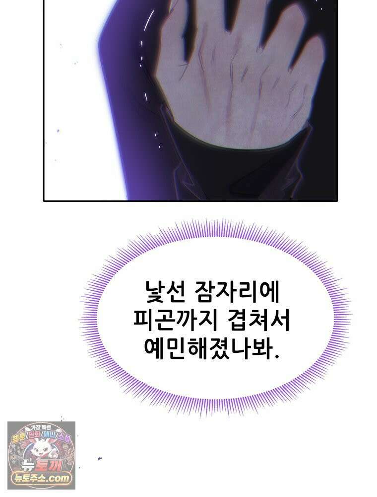 백의사자 116화 이어지는 걸음 134