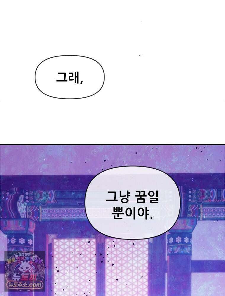 백의사자 116화 이어지는 걸음 135