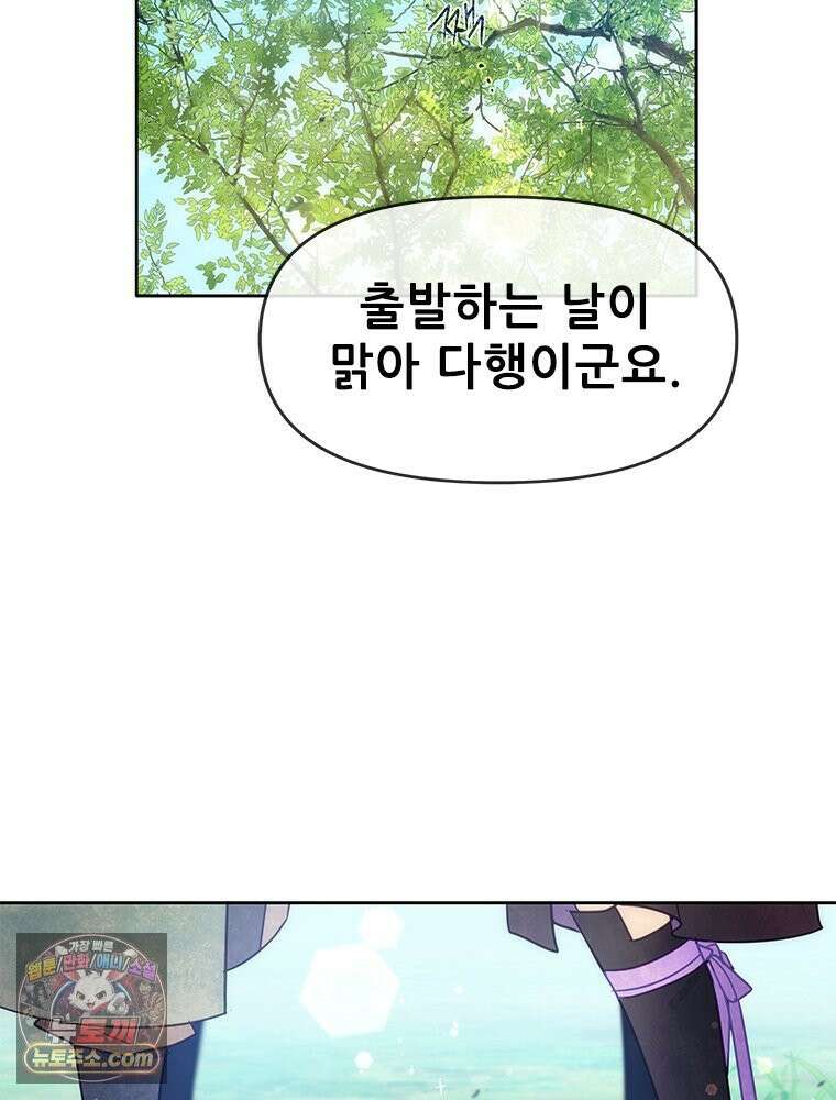 백의사자 116화 이어지는 걸음 139