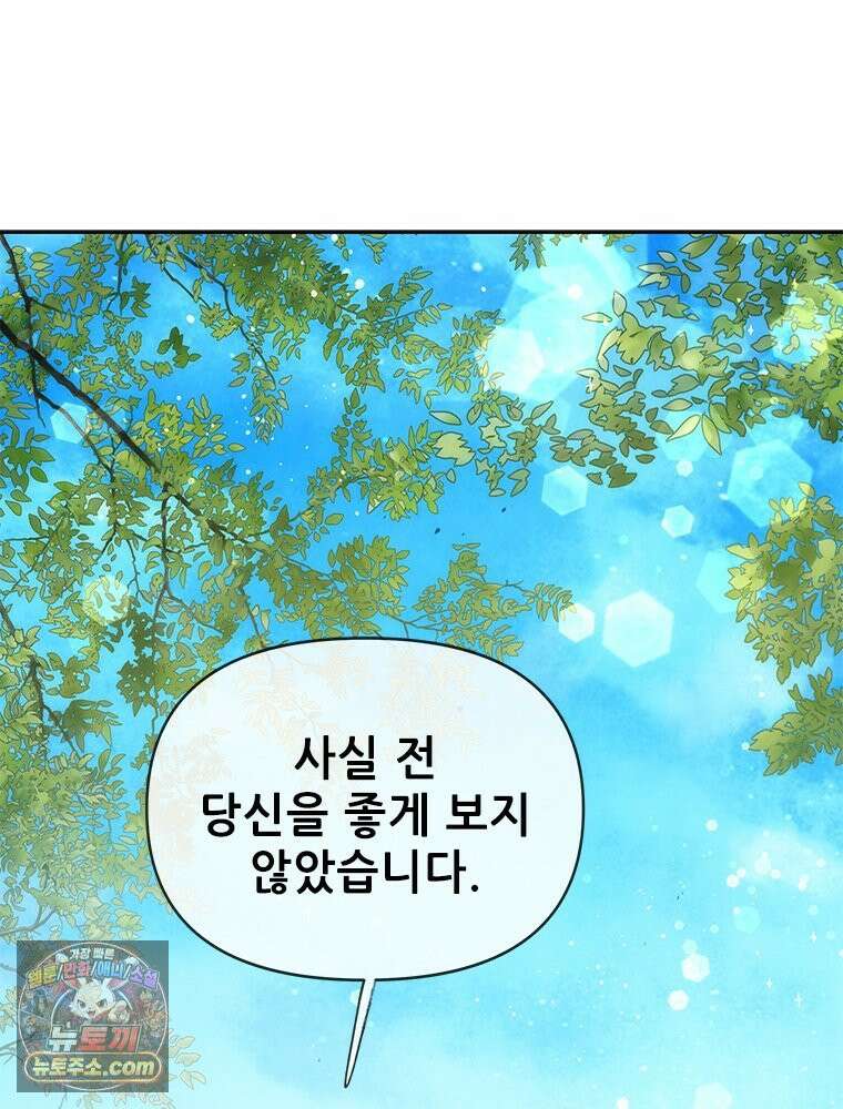 백의사자 116화 이어지는 걸음 141
