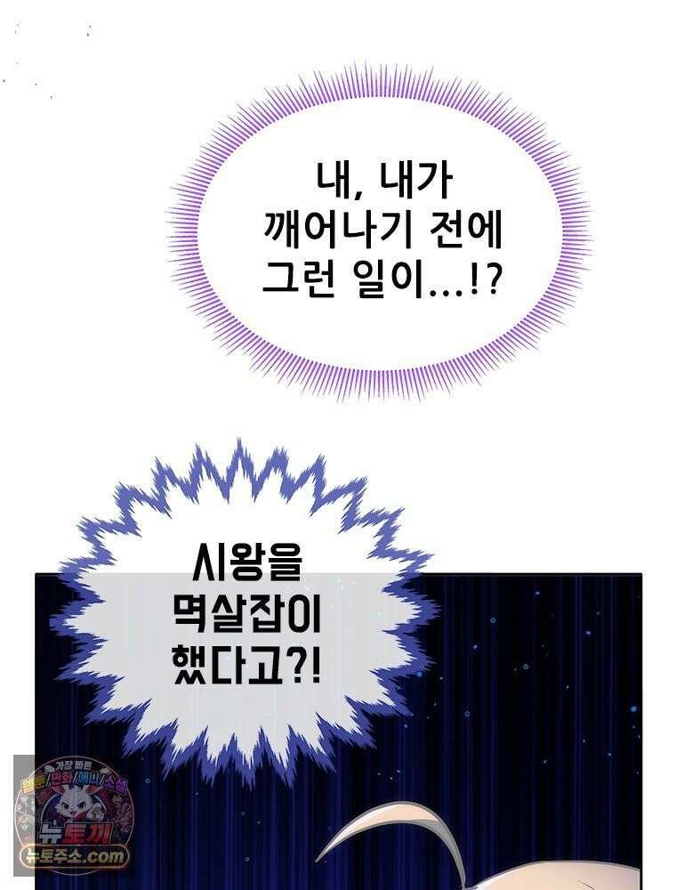 백의사자 116화 이어지는 걸음 145