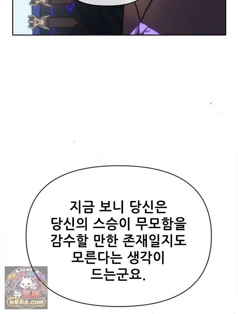 백의사자 116화 이어지는 걸음 147