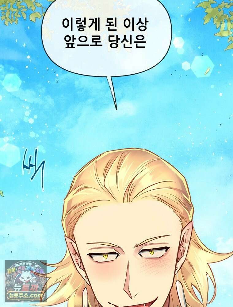 백의사자 116화 이어지는 걸음 149