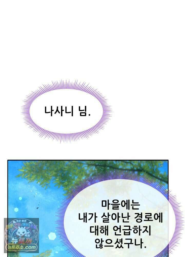 백의사자 116화 이어지는 걸음 153