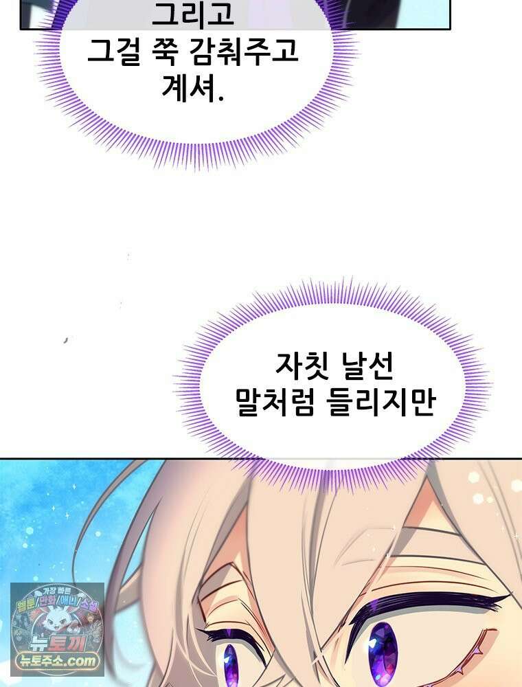 백의사자 116화 이어지는 걸음 155