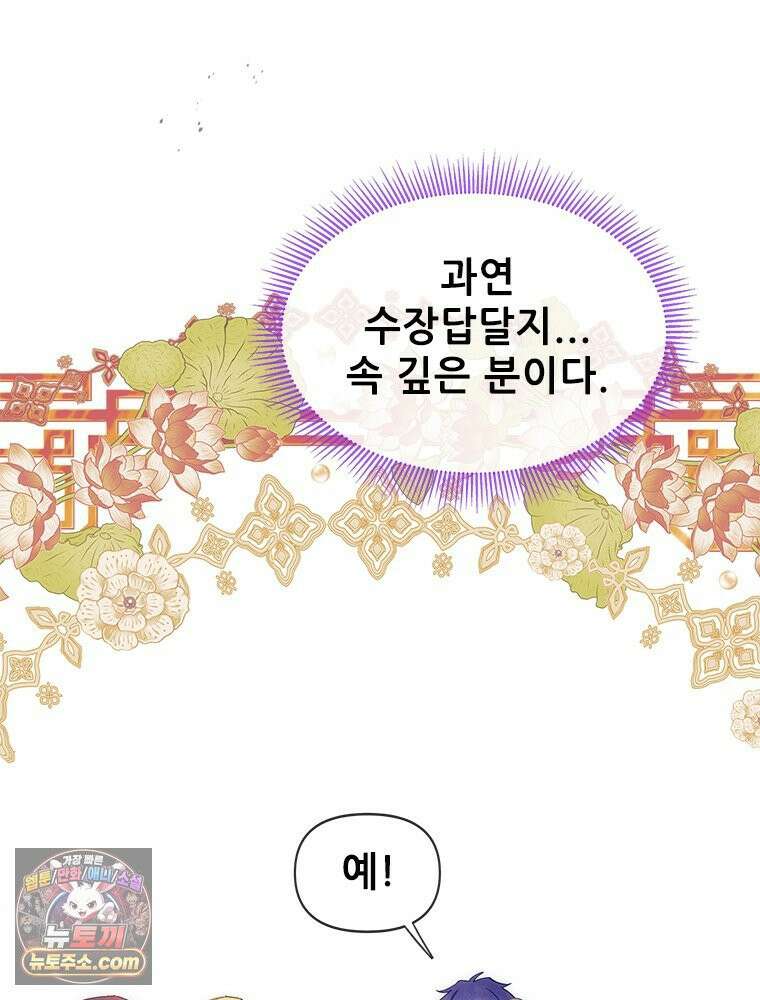 백의사자 116화 이어지는 걸음 157