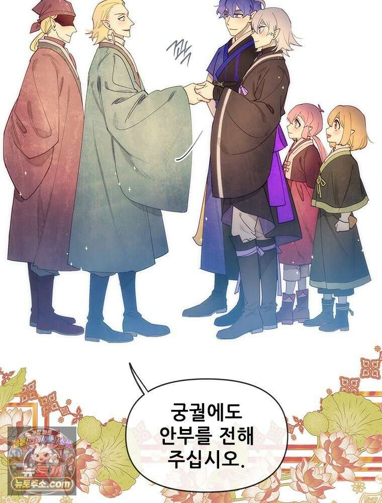백의사자 116화 이어지는 걸음 158