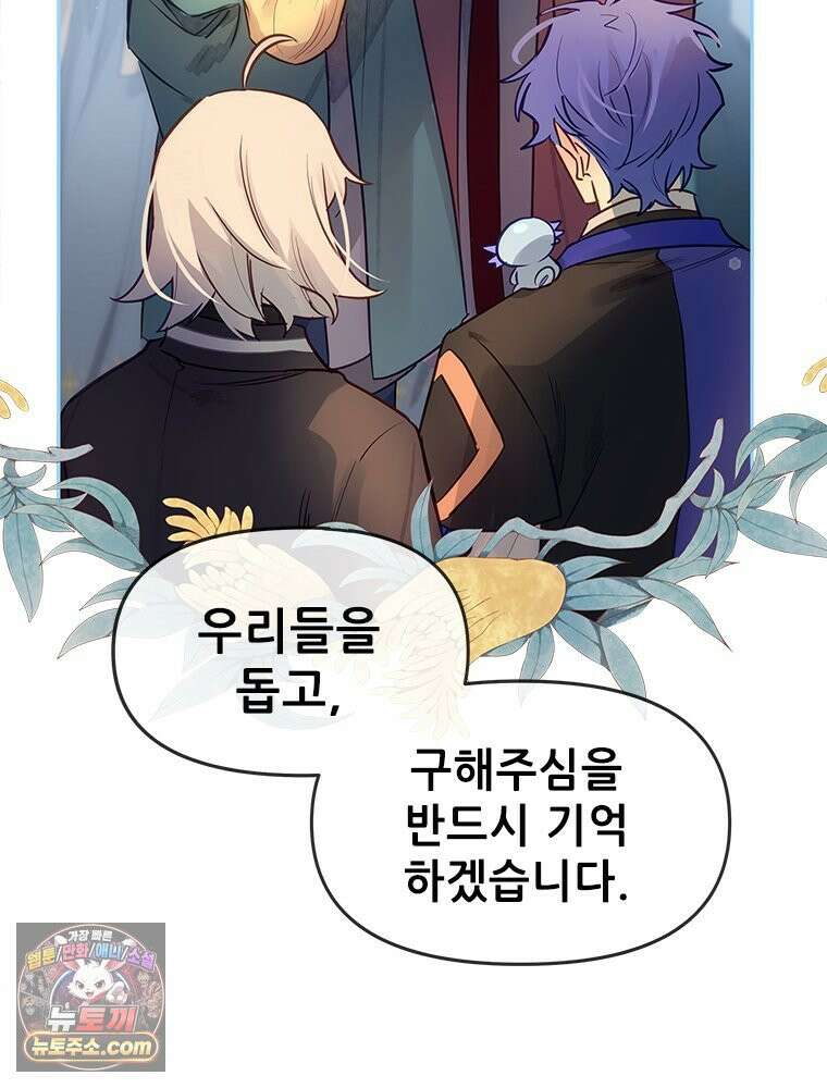 백의사자 116화 이어지는 걸음 162
