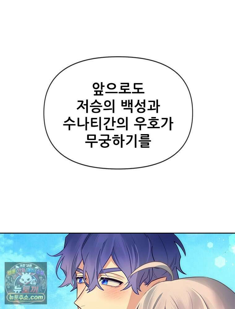 백의사자 116화 이어지는 걸음 163