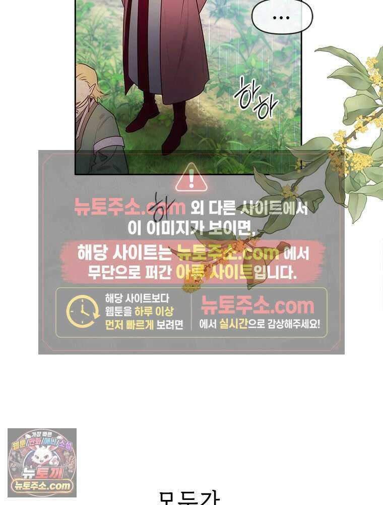 백의사자 116화 이어지는 걸음 166