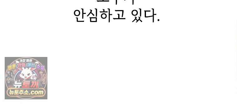 백의사자 116화 이어지는 걸음 167