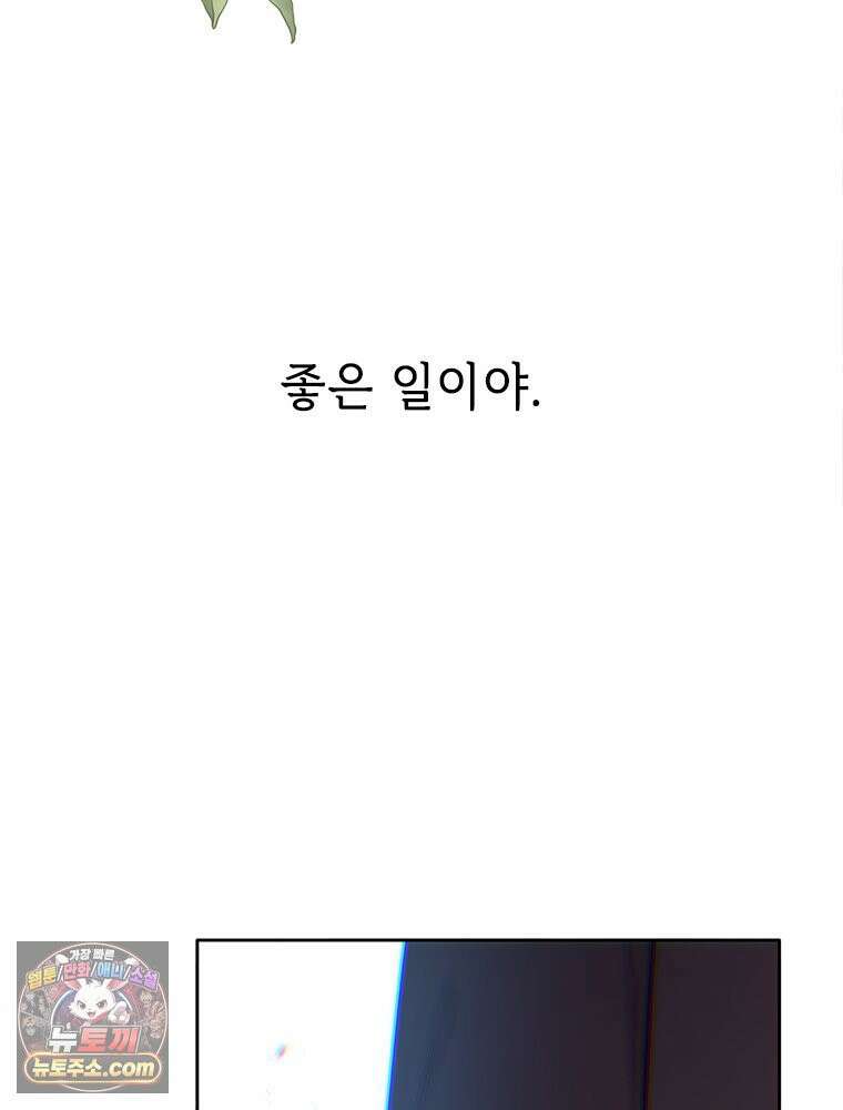 백의사자 116화 이어지는 걸음 169