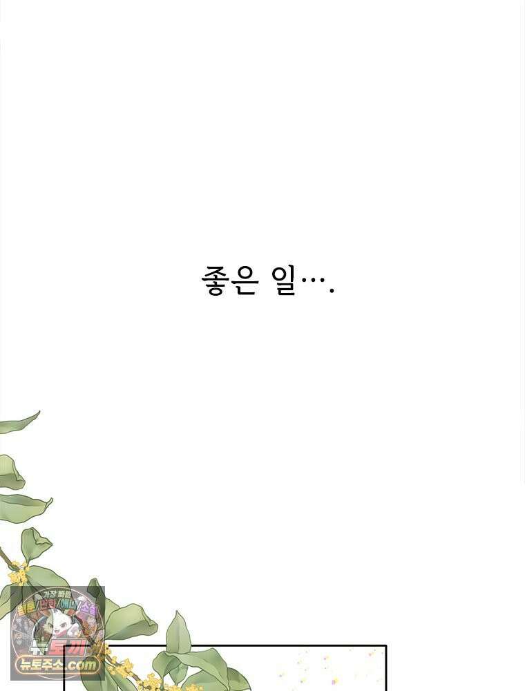 백의사자 116화 이어지는 걸음 171