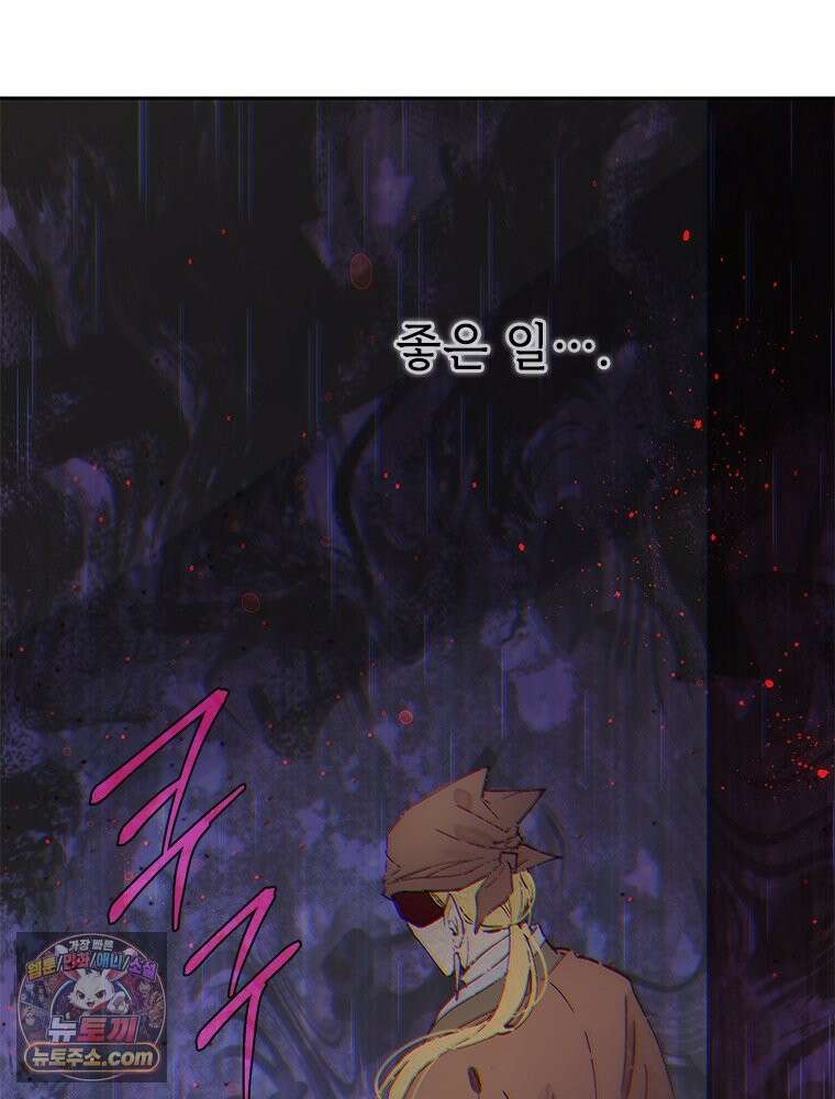 백의사자 116화 이어지는 걸음 175