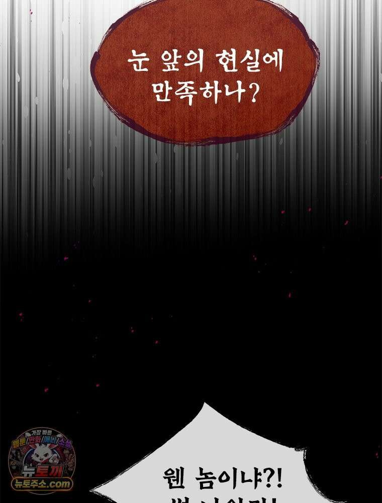 백의사자 116화 이어지는 걸음 178