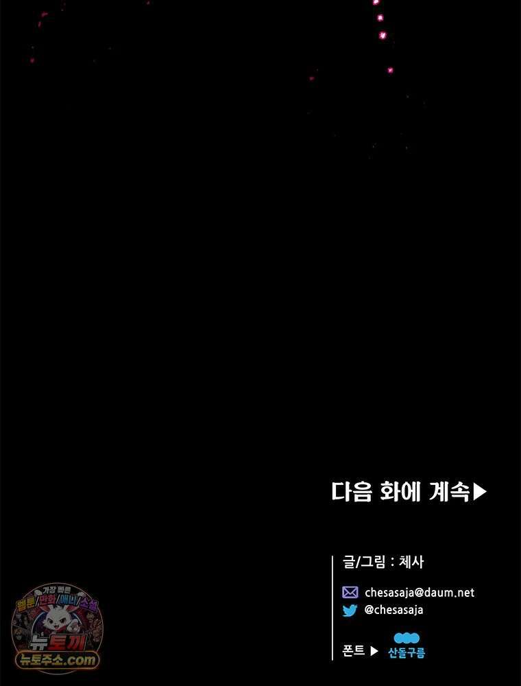 백의사자 116화 이어지는 걸음 181