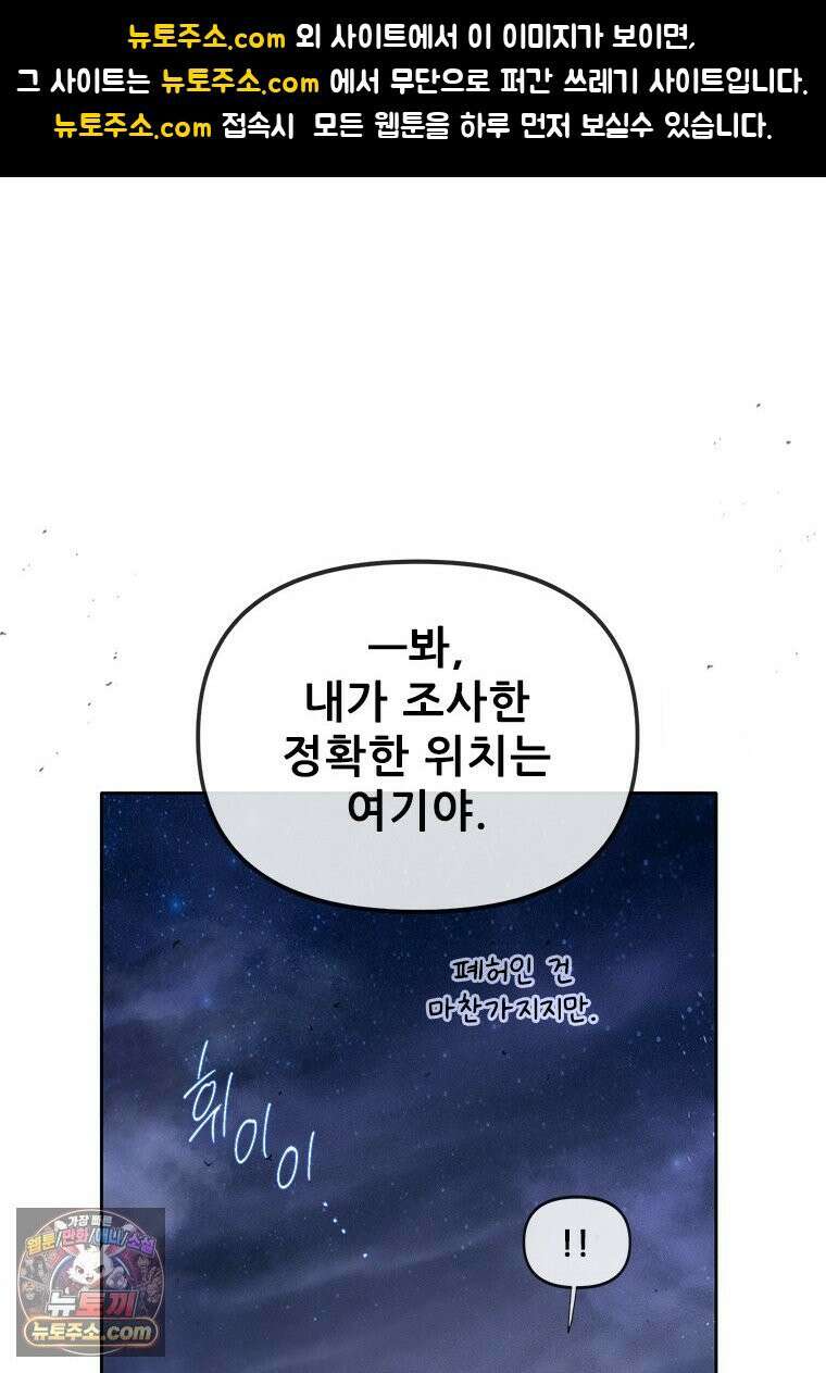 백의사자 125화 새벽의 기억 3 1