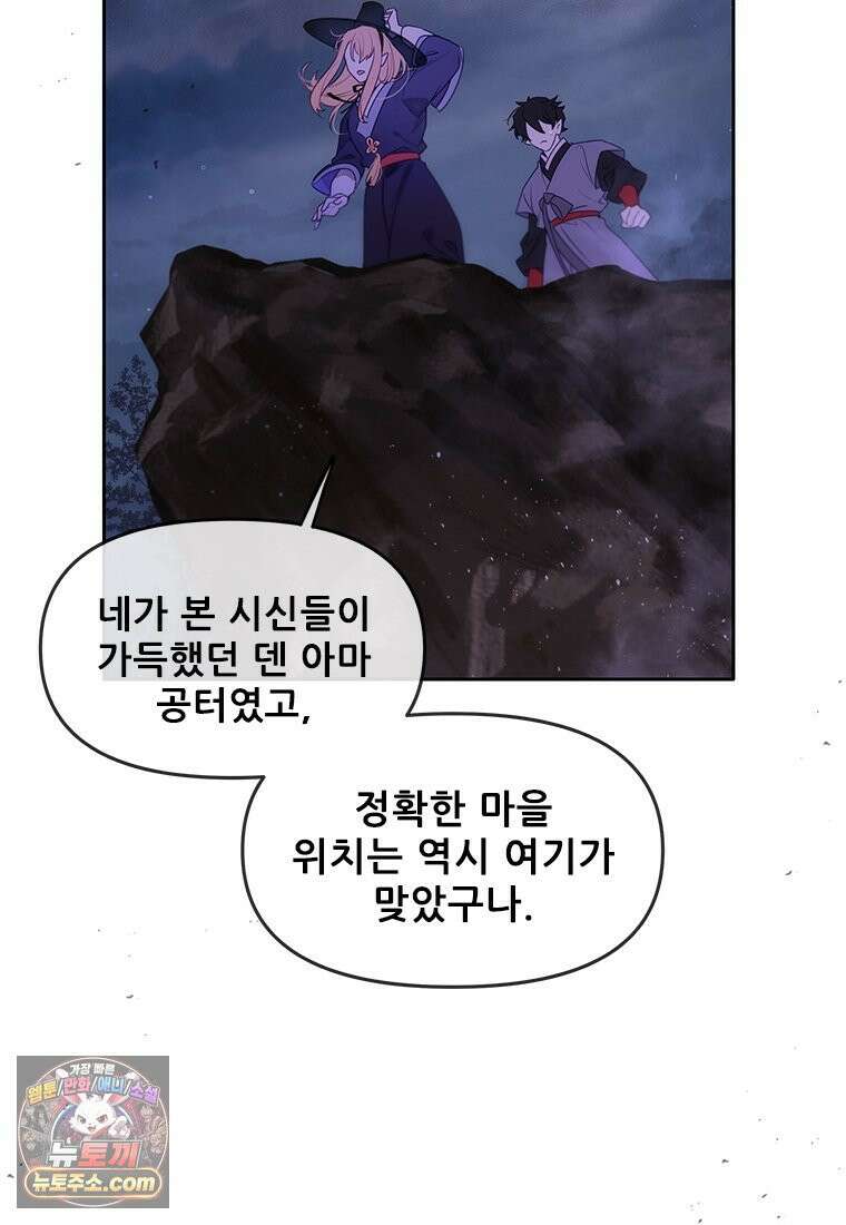 백의사자 125화 새벽의 기억 3 2