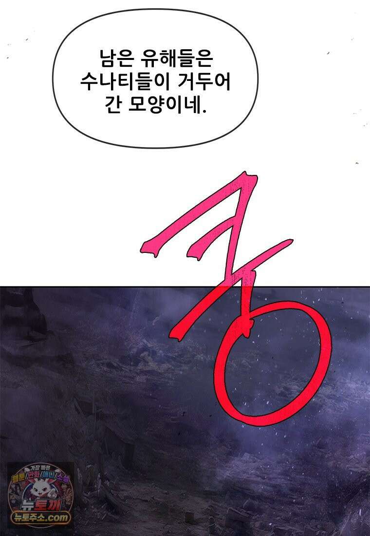 백의사자 125화 새벽의 기억 3 3