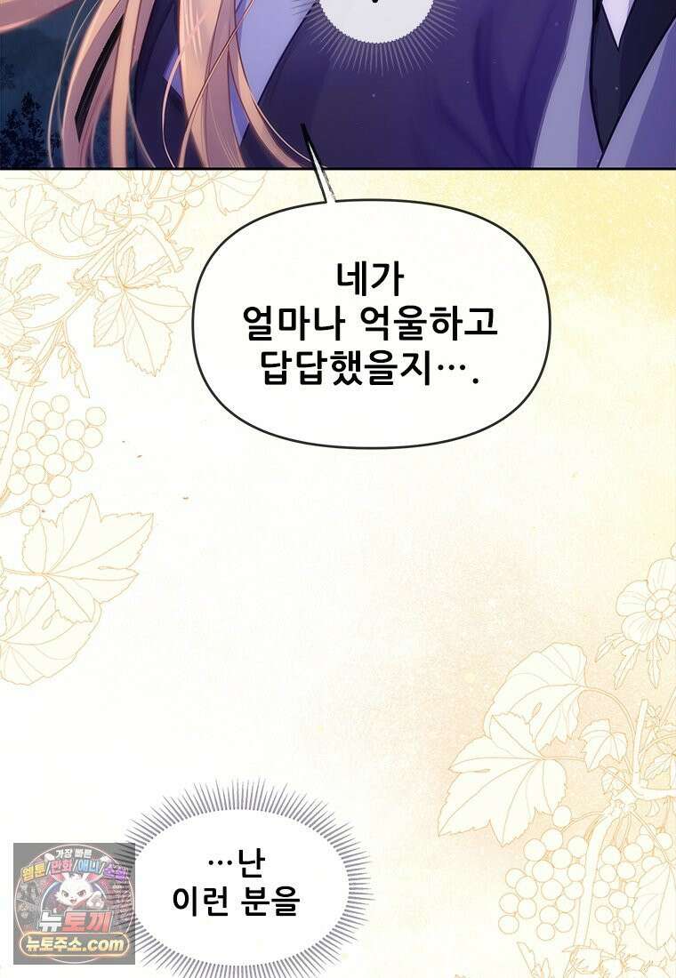 백의사자 125화 새벽의 기억 3 9