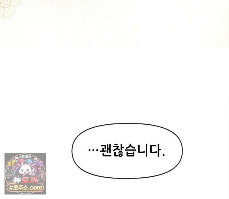 백의사자 125화 새벽의 기억 3 11