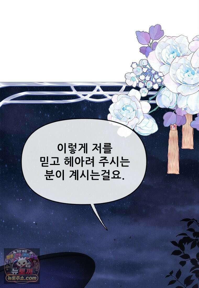 백의사자 125화 새벽의 기억 3 12