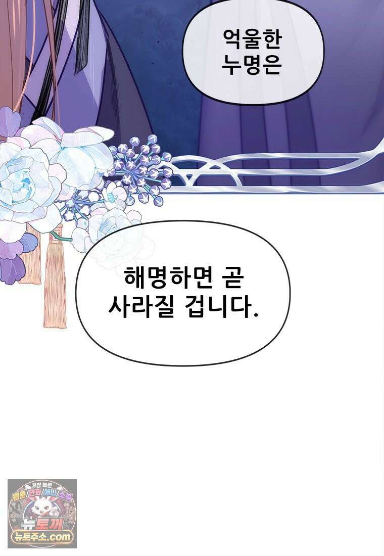 백의사자 125화 새벽의 기억 3 14
