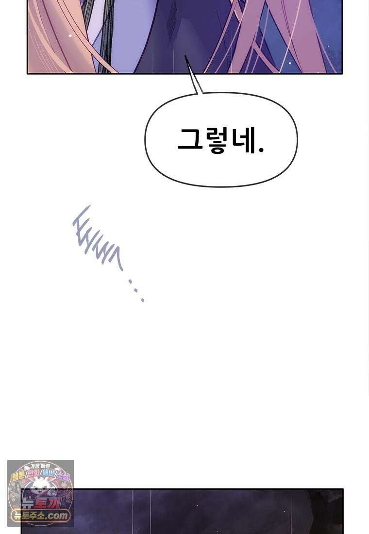 백의사자 125화 새벽의 기억 3 16