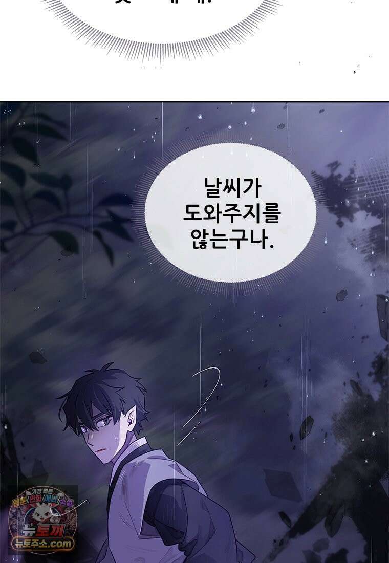 백의사자 125화 새벽의 기억 3 22